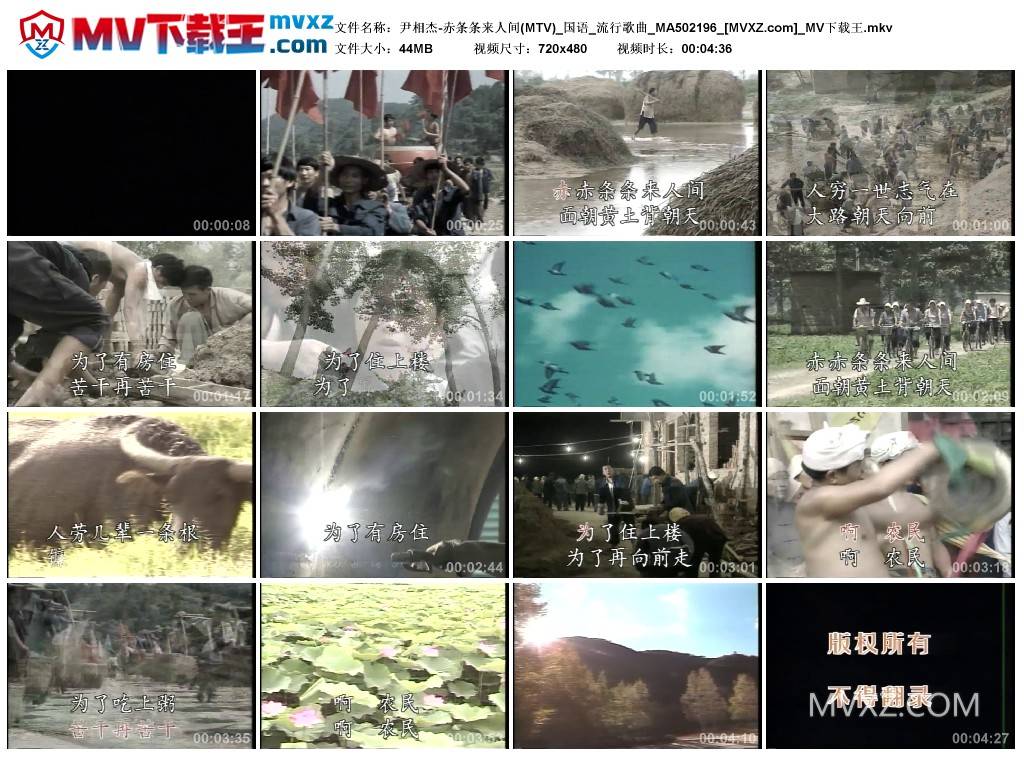 尹相杰-赤条条来人间(MTV)_国语_流行歌曲_MA502196